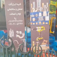 اسپیسر بتنی و پلاستیکی|مصالح و تجهیزات ساختمان|شیراز, شهرک فرهنگیان|دیوار