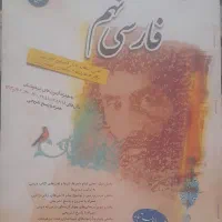 کتاب کمک درسی پایه نهم