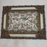 تابلو وان یکاد