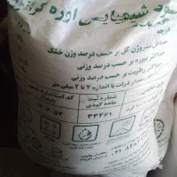 ۱۴عددکود شمایی سفید اوره گرانول به فروش میرسد