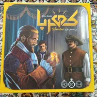 بازی فکری کهربا