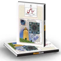تدریس خصوصی ریاضی