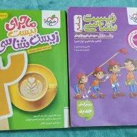زیست جامع پینوکیو+ بیست پک زبان دوازدهم مهروماه