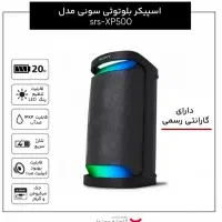 اسپیکر سونی XP500|سیستم صوتی خانگی|قروه, |دیوار