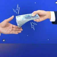 از مرکزی وامی بگیر