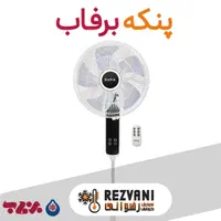 پنکه برفاب SF2020 بسیاراقتصادی وبا کیفیت با گارنتی|پنکه و تصفیه‌کنندهٔ هوا|مشهد, رضاشهر|دیوار