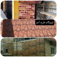 ایزوگام با ضمانت ۱۵ سال نقد و اقساط|خدمات پیشه و مهارت|مراغه, |دیوار