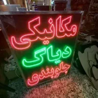 تابلو ال ای دی استارت دینام سیم‌کشی مکانیکی