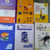کتاب های کنکور