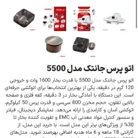 اتو پرس|اتو و لوازم اتو|شهرکرد, |دیوار