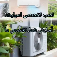 نصب اسپیلت اسپلیت شارژ گاز سرویس کولرگازی لوله کشی