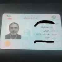 گم شده به نام عبدالرضا طریفی همراه مدارک
