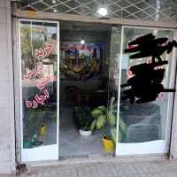 فروش مغازه ۱۵ متری در کوی سیدی اصلانی 41