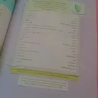 کتاب گاج هشتم|کتاب و مجله آموزشی|ابریشم, |دیوار