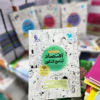 کنکور انسانی با مهر و ماه ۲۵٪الی ۳۰٪تخفیف|کتاب و مجله آموزشی|تهران, فلسطین (میدان انقلاب)|دیوار
