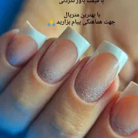 خدمات تخصصی ناخن