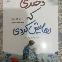 کتاب غیردرسی فقط معاوضه