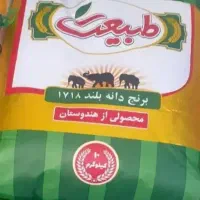 فروش برنج هندی
