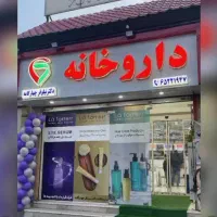 استخدام تکنسین دارویی برای داروخانه شهریار