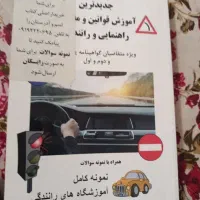 کتاب ائین نامه پایه ۳و۴