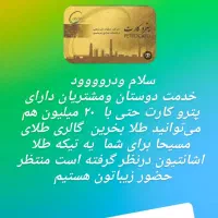 گالری طلای مسیحا تخفیف ویژه ۳درصد