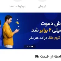هدیه میلی تا 100سوت طلای رایگان واقعی..