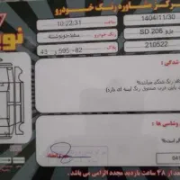 ۲۰۶sd v8مدل۹۶