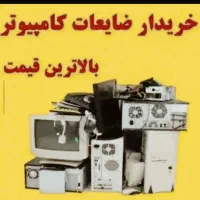 خ ضایعات الکترونیک