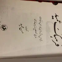 فرهنگ فارسی عمید ۳ جلدی|کتاب و مجله آموزشی|تهران, اختیاریه|دیوار