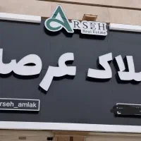 رهن-واحد-215متری-مهرشهر-سر-اصلی