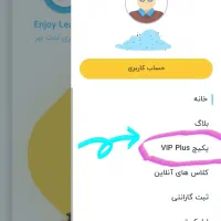 کد تخفیف پکیجVIP آموزش زبان انگلیسی آرشنیا+گارانتی|خدمات آموزشی|تهران, قیطریه|دیوار