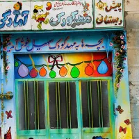 استخدام|استخدام آموزشی|تهران, نیروی هوایی (پیروزی)|دیوار