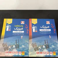 کتاب‌های‌درسی‌ریاضی‌و‌تجربی‌خیلی‌سبز‌و‌قلمچی|کتاب و مجله آموزشی|بهشهر, |دیوار