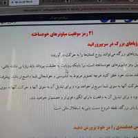 پک اموزشی و روانشناسی