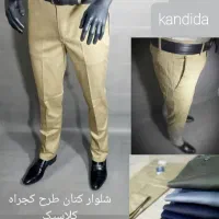 شلوار کتان راسته و کلاسیک