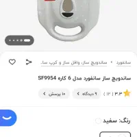 ساندویچ ساز و اسنک ساز وافل وشیرینی|اجاق گاز و لوازم برقی پخت‌وپز|کرج, شهرک اوج|دیوار