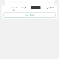 بلیط بازی فینال استقلال ملوان جام حذفی