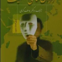 کتاب دانشگاهی مشاوره و روان شناسی