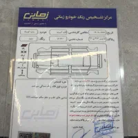 کوییک اس ۱۴۰۲|خودرو سواری و وانت|رشت, نیروی دریایی|دیوار