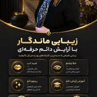 سالن زیبایی نواز
