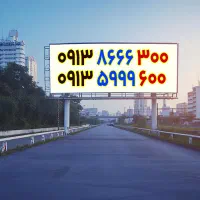 ۰۹۱۳.۳۲۲.۷۰۴۵|سیمکارت|دهاقان, |دیوار