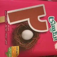 کتاب کار ماجرای بیست انگلیسی هشتم و نهم