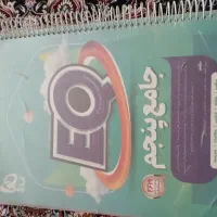 کتاب های کمک درسی|کتاب و مجله آموزشی|خوی, |دیوار