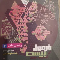 کتاب های مخصوص نهایی و تستی رشته انسانی