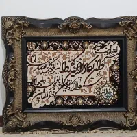 تابلو فرش سالم