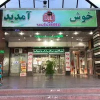 مغازه در بازار عبدل آباد|فروش مغازه و غرفه|تهران, عبدل‌آباد|دیوار