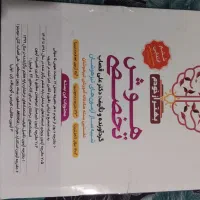کتاب تیزهوشان ششم|کتاب و مجله آموزشی|تهران, اتابک|دیوار