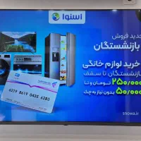 تلویزیون ۵۵ اینچ