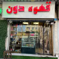 استخدام باریستا شیفت عصر
