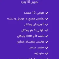 طراحی سایت با تیم حرفه ای با بهترین قیمت|خدمات رایانه‌ای و موبایل|قم, هنرستان|دیوار